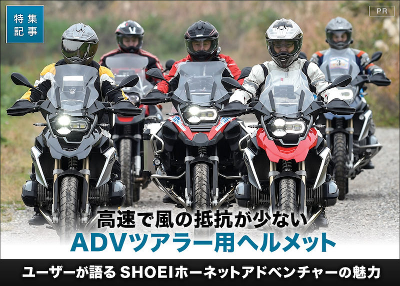 SHOEI×BMW ヘルメット